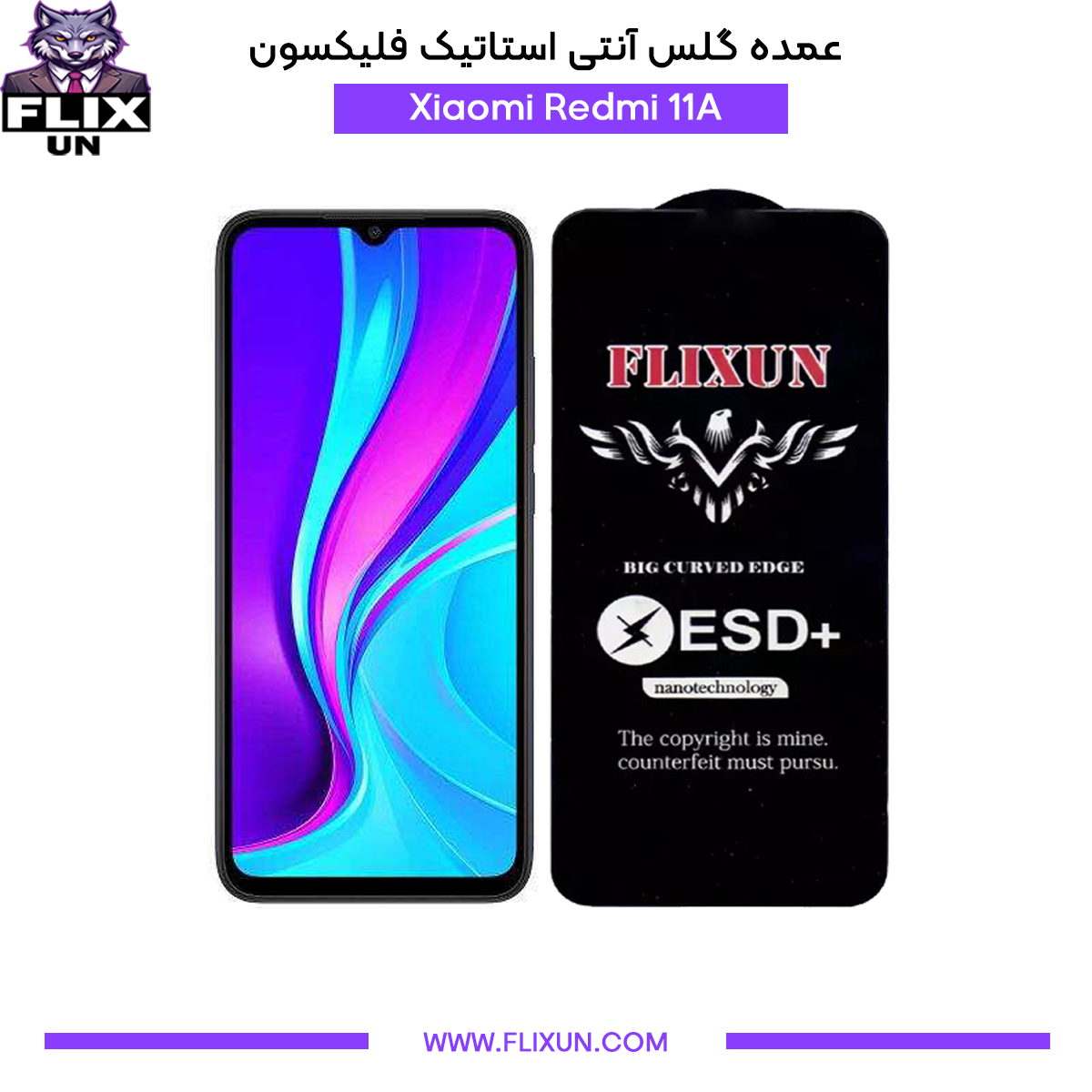 عمده گلس آنتی استاتیک گوشی شیائومی Xiaomi Redmi 11A
