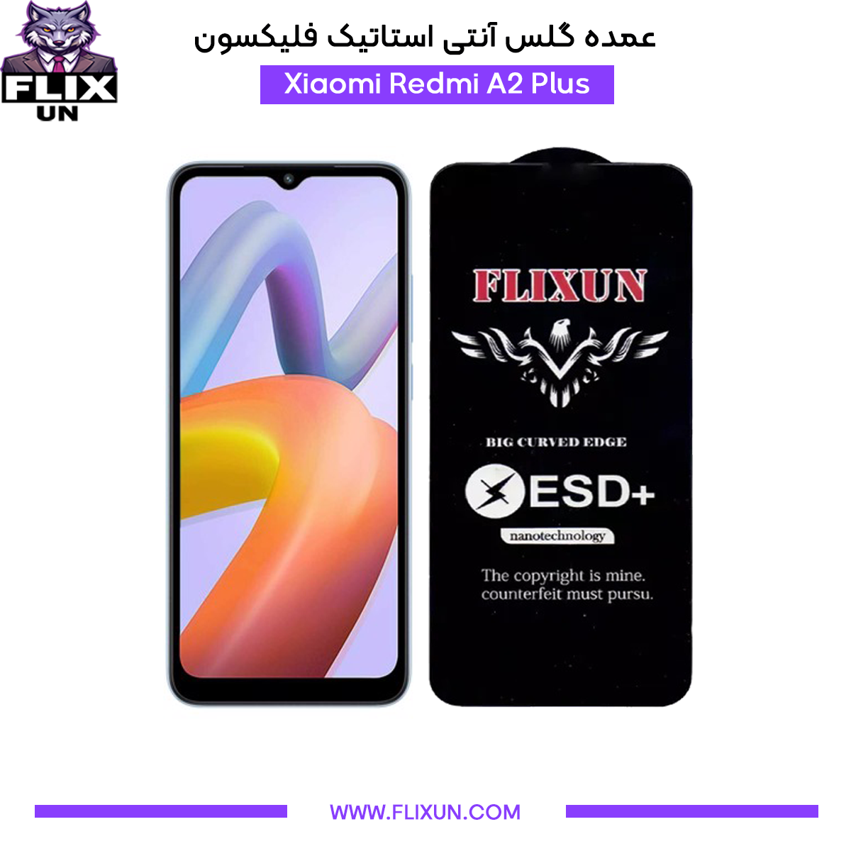 عمده گلس آنتی استاتیک گوشی شیائومی Xiaomi Redmi A2 Plus
