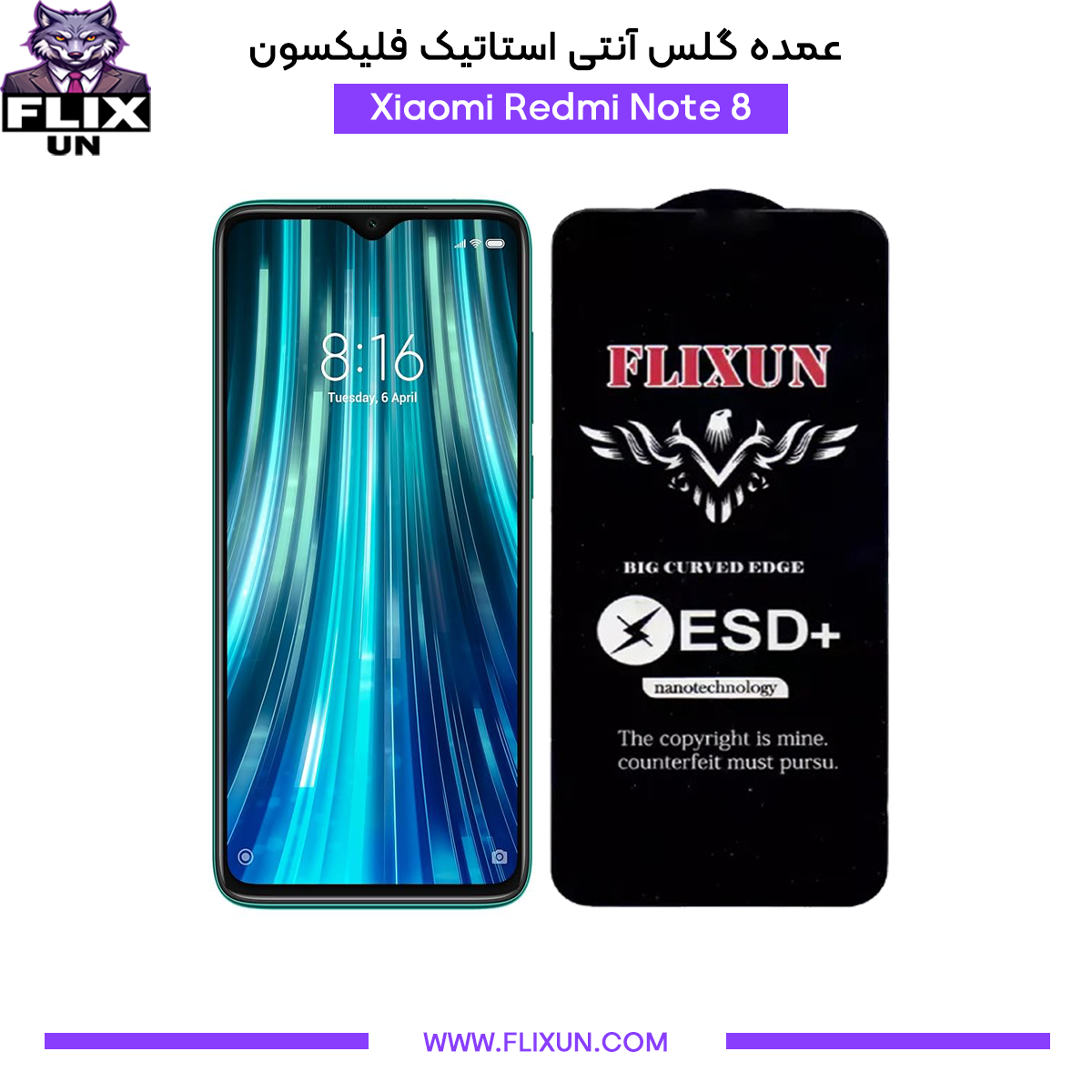 عمده گلس آنتی استاتیک گوشی شیائومی Xiaomi Redmi Note 8