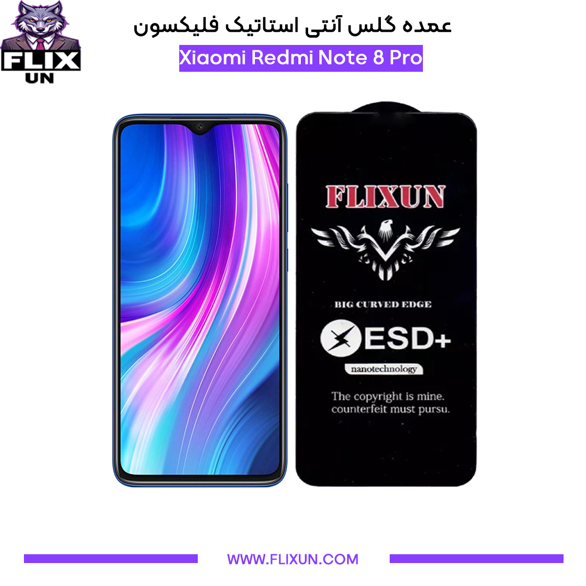 عمده گلس آنتی استاتیک گوشی شیائومی Xiaomi Redmi Note 8 Pro