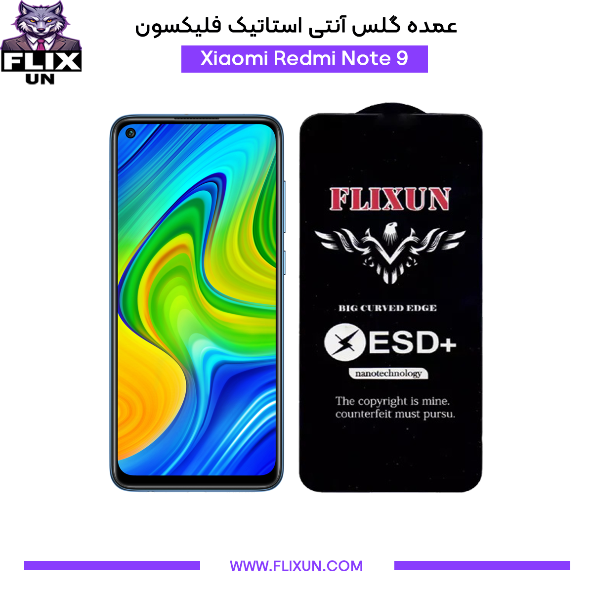 عمده گلس آنتی استاتیک گوشی شیائومی Xiaomi Redmi Note 9