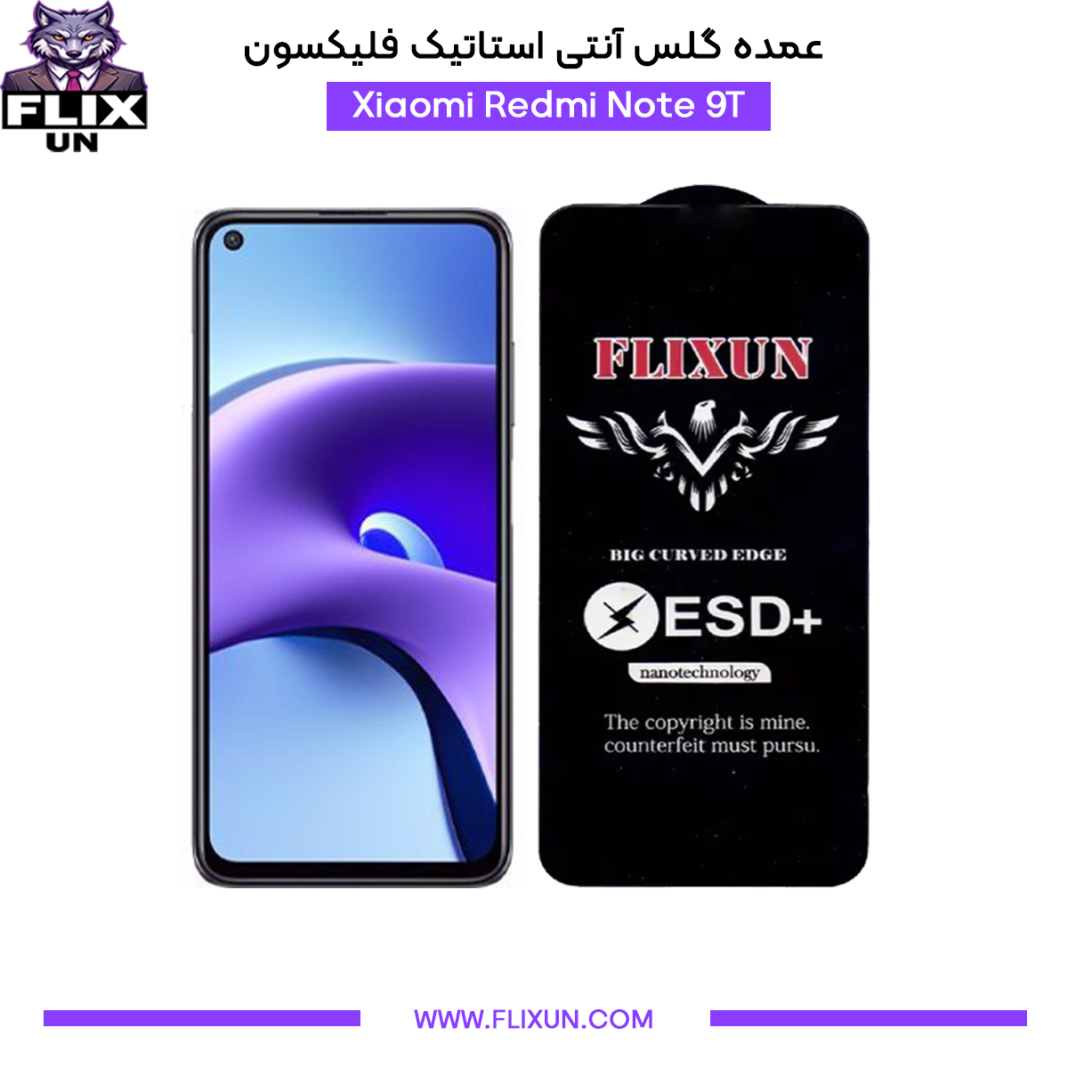 عمده گلس آنتی استاتیک گوشی شیائومی Xiaomi Redmi Note 9T