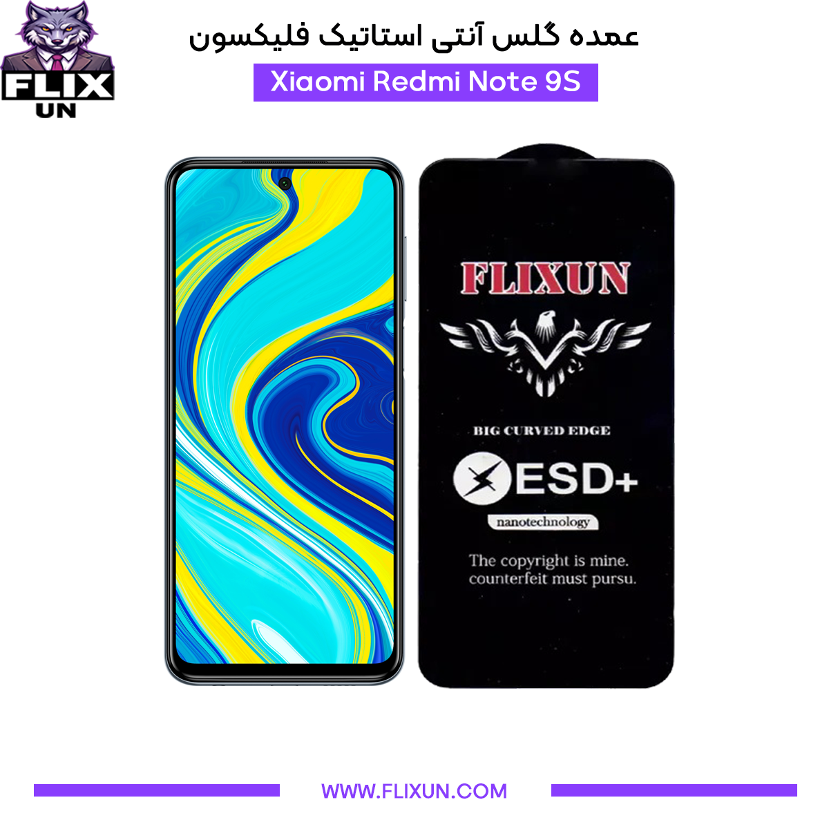 عمده گلس آنتی استاتیک گوشی شیائومی Xiaomi Redmi Note 9S