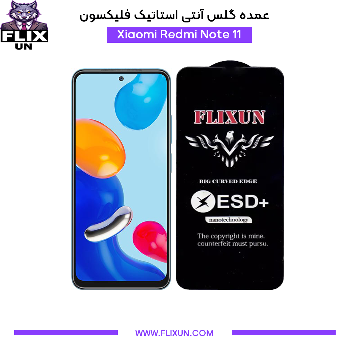 عمده گلس آنتی استاتیک گوشی شیائومی Xiaomi Redmi Note 11