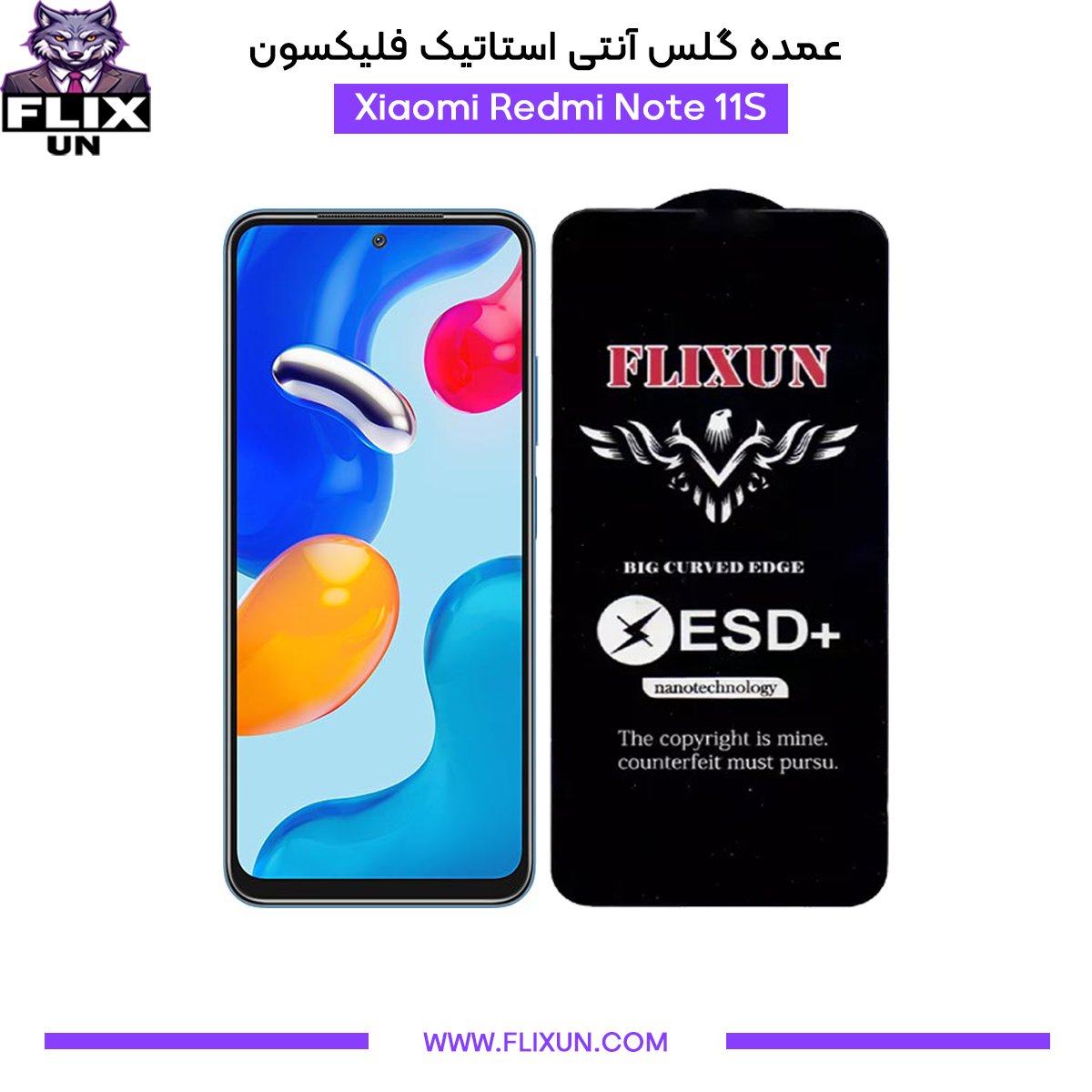 عمده گلس آنتی استاتیک گوشی شیائومی Xiaomi Redmi Note 11S