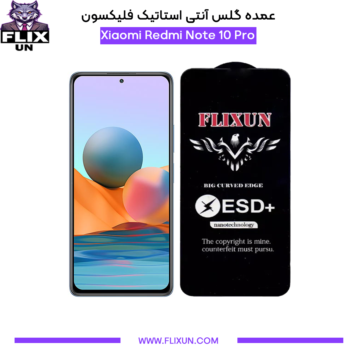 عمده گلس آنتی استاتیک گوشی شیائومی Xiaomi Redmi Note 10 Pro
