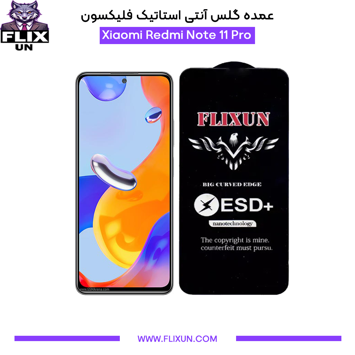 عمده گلس آنتی استاتیک گوشی شیائومی Xiaomi Redmi Note 11 Pro
