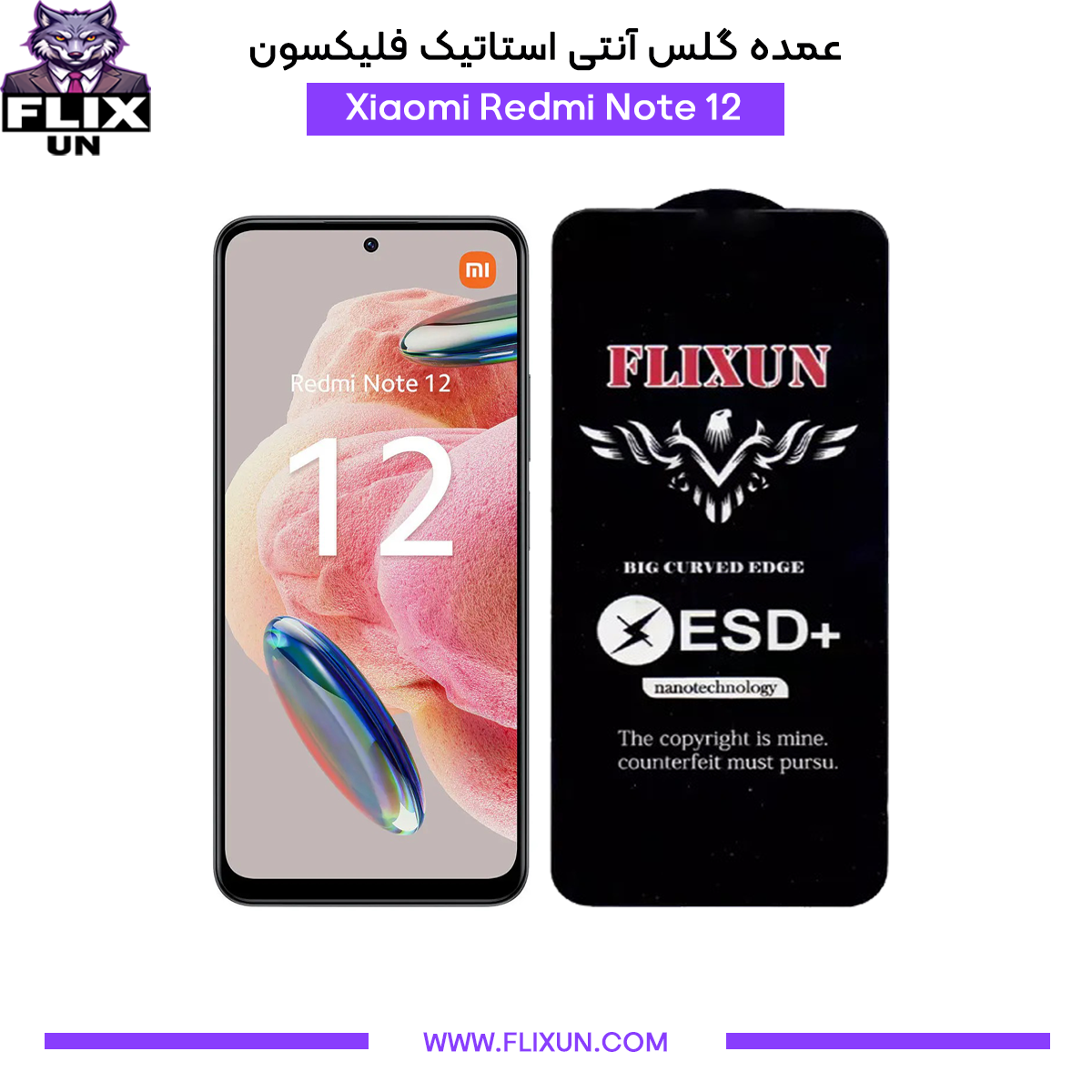 عمده گلس آنتی استاتیک گوشی شیائومی Xiaomi Redmi Note 12