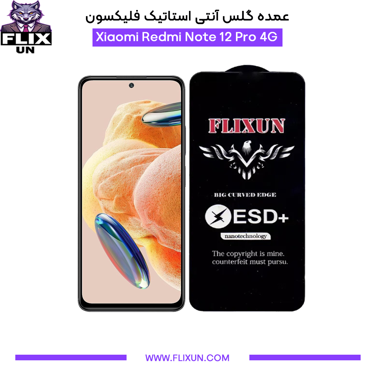 عمده گلس آنتی استاتیک گوشی شیائومی Xiaomi Redmi Note 12 Pro 4G