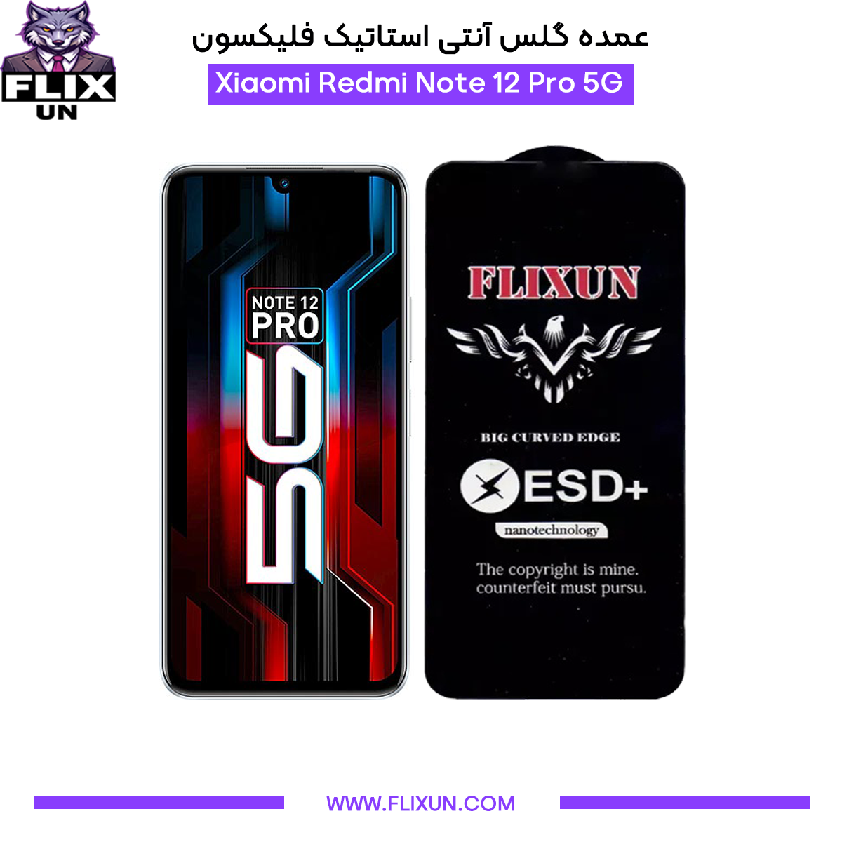 عمده گلس آنتی استاتیک گوشی شیائومی Xiaomi Redmi Note 12 Pro 5G