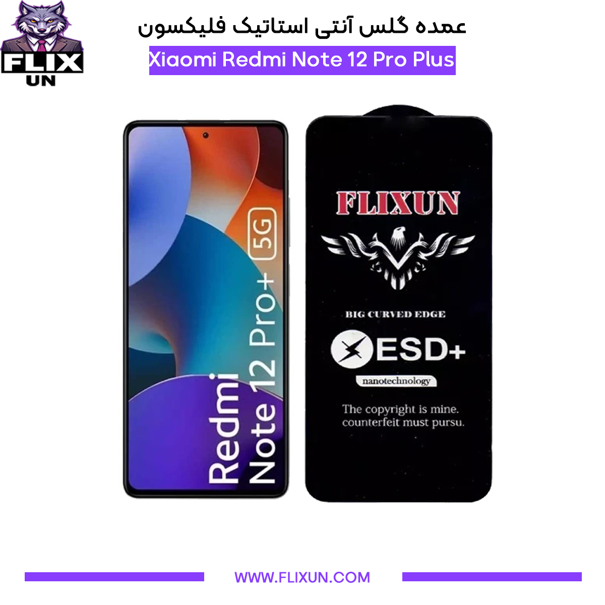 عمده گلس آنتی استاتیک گوشی شیائومی Xiaomi Redmi Note 12 Pro Plus
