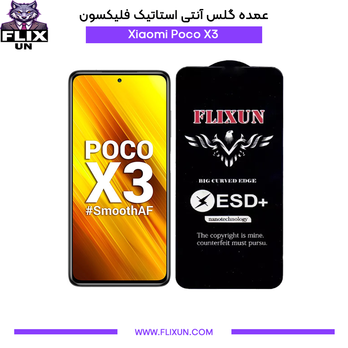 عمده گلس آنتی استاتیک گوشی شیائومی Xiaomi Poco X3