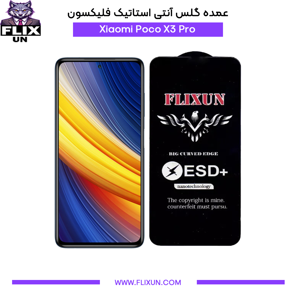 عمده گلس آنتی استاتیک گوشی شیائومی Xiaomi Poco X3 Pro