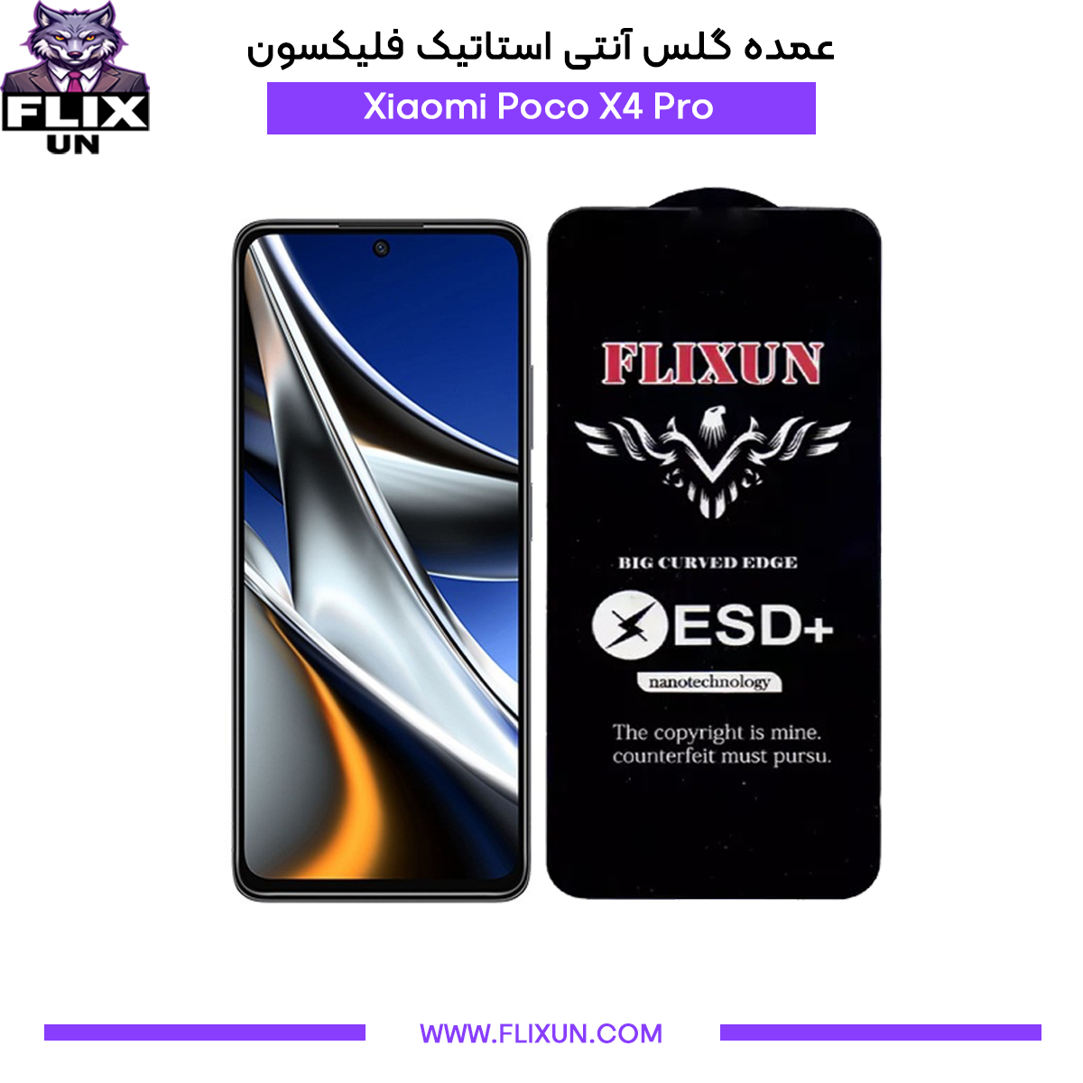 عمده گلس آنتی استاتیک گوشی شیائومی Xiaomi Poco X4 Pro