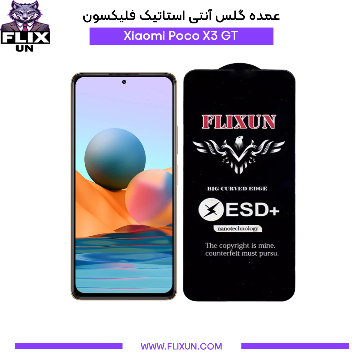 عمده گلس آنتی استاتیک گوشی شیائومی Xiaomi Poco X3 GT