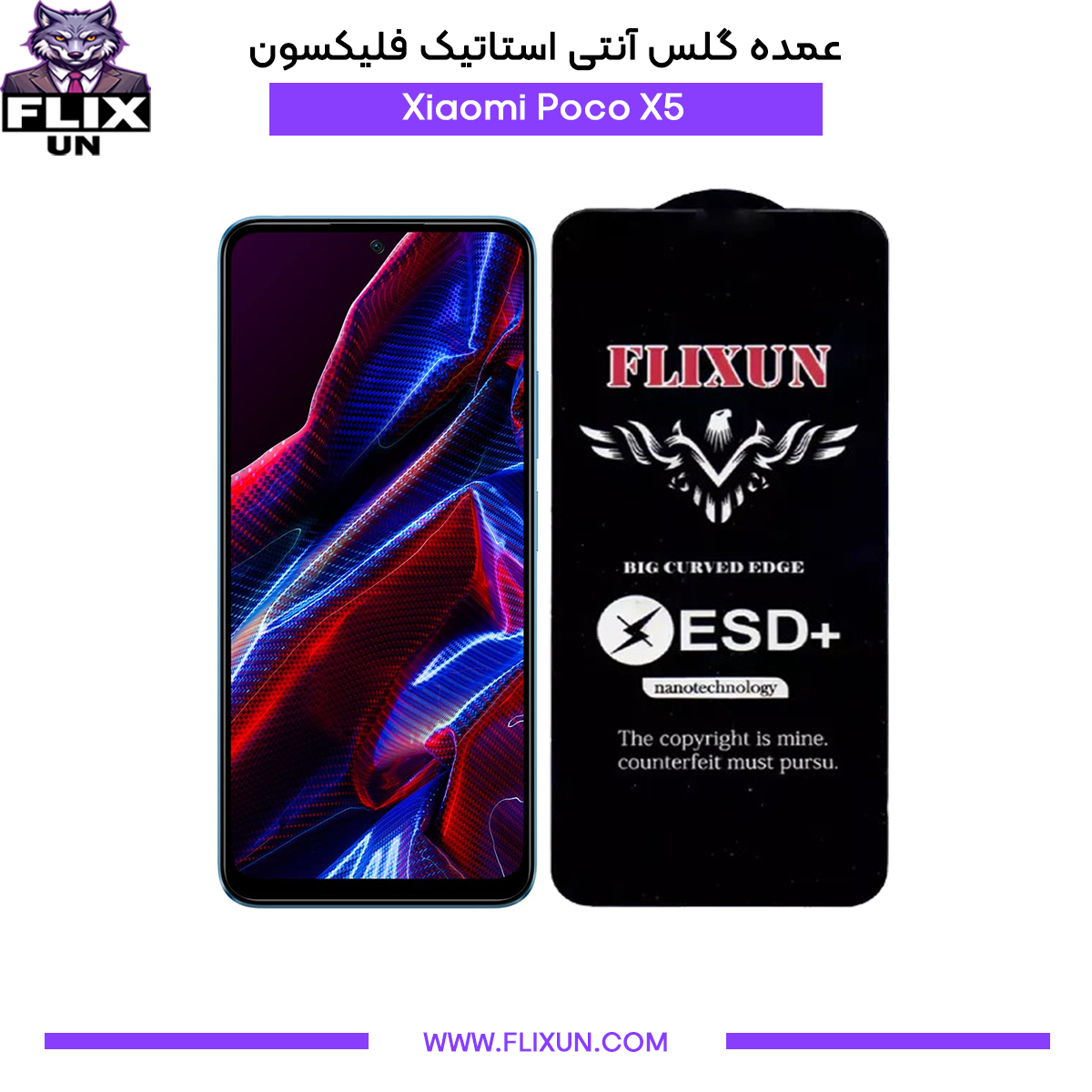 عمده گلس آنتی استاتیک گوشی شیائومی Xiaomi Poco X5