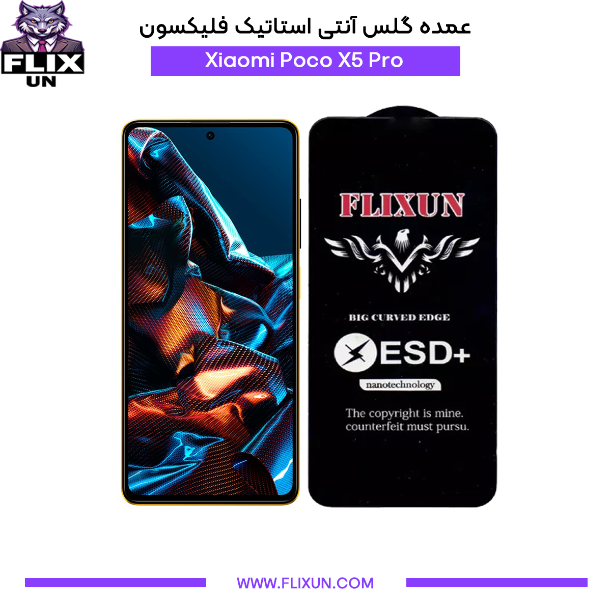 عمده گلس آنتی استاتیک گوشی شیائومی Xiaomi Poco X5 Pro