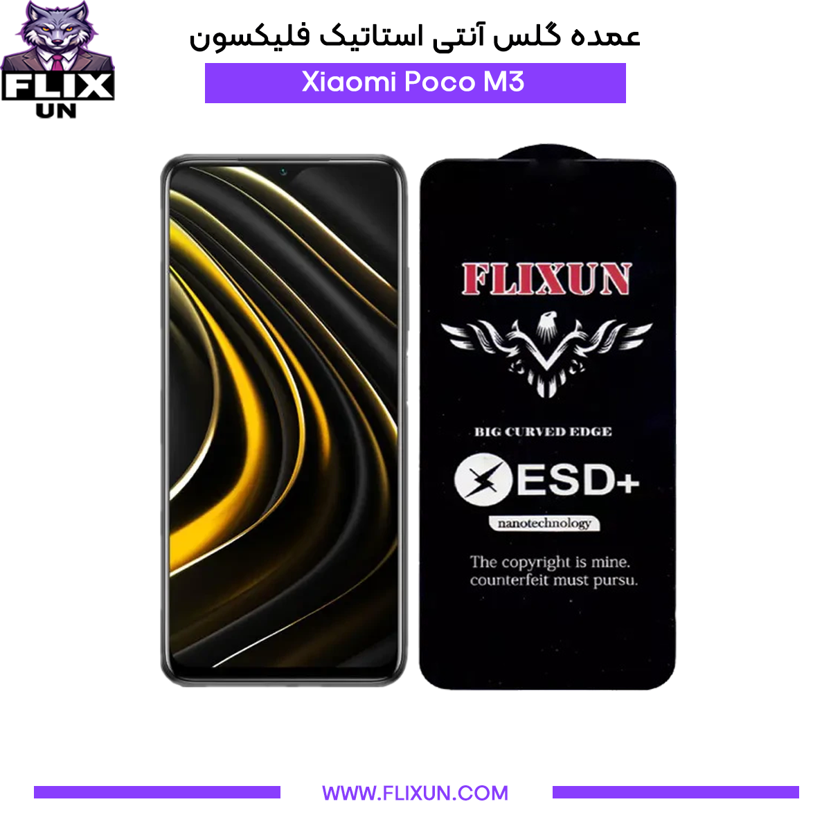 عمده گلس آنتی استاتیک گوشی شیائومی Xiaomi Poco M3