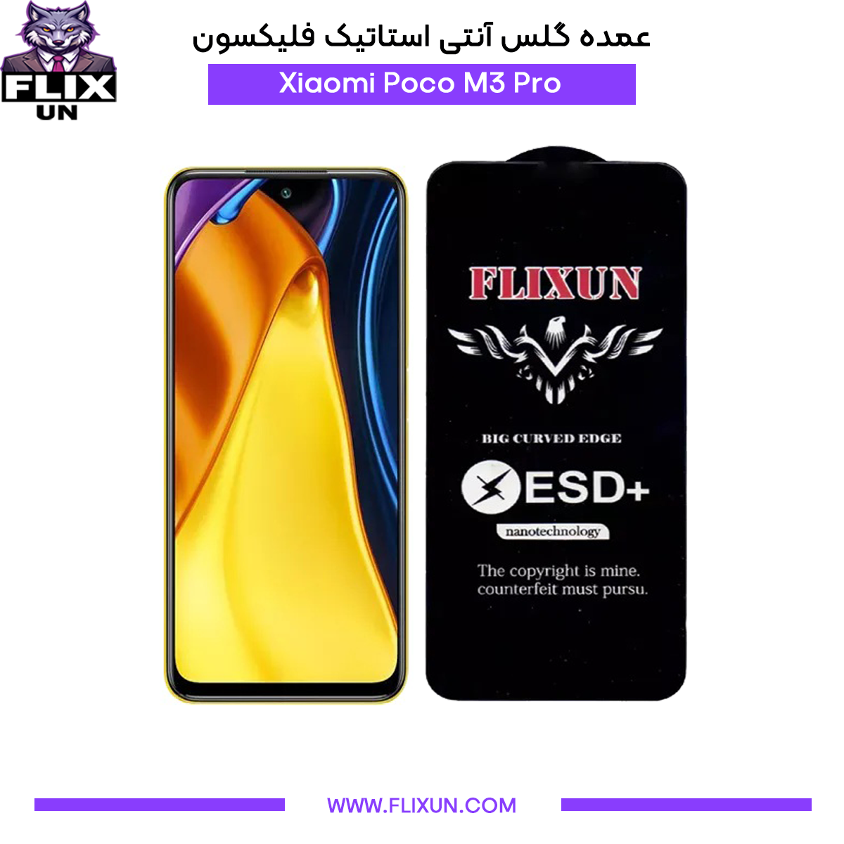 عمده گلس آنتی استاتیک گوشی شیائومی Xiaomi Poco M3 Pro