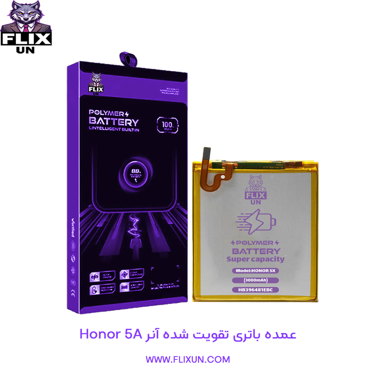 عمده باتری تقویت شده گوشی آنر Honor 5A