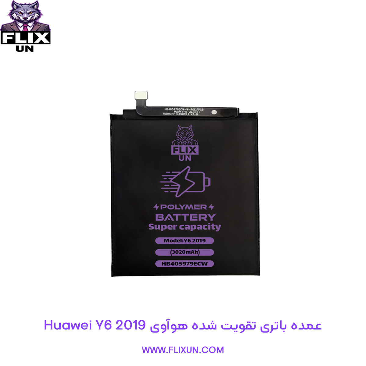 عمده باتری تقویت شده گوشی هوآوی Huawei Y6 2019