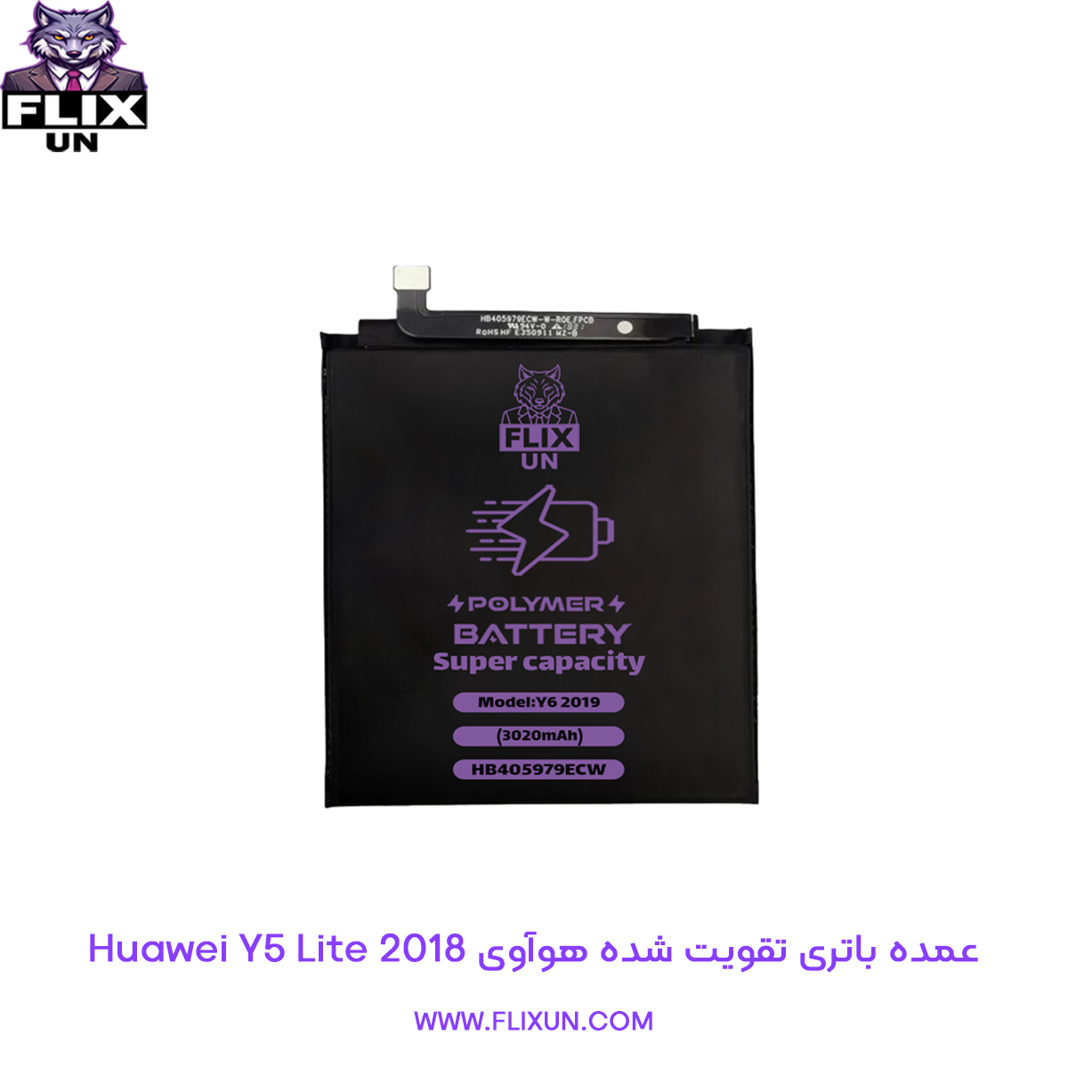 عمده باتری تقویت شده گوشی هوآوی Huawei Y5 Lite 2018