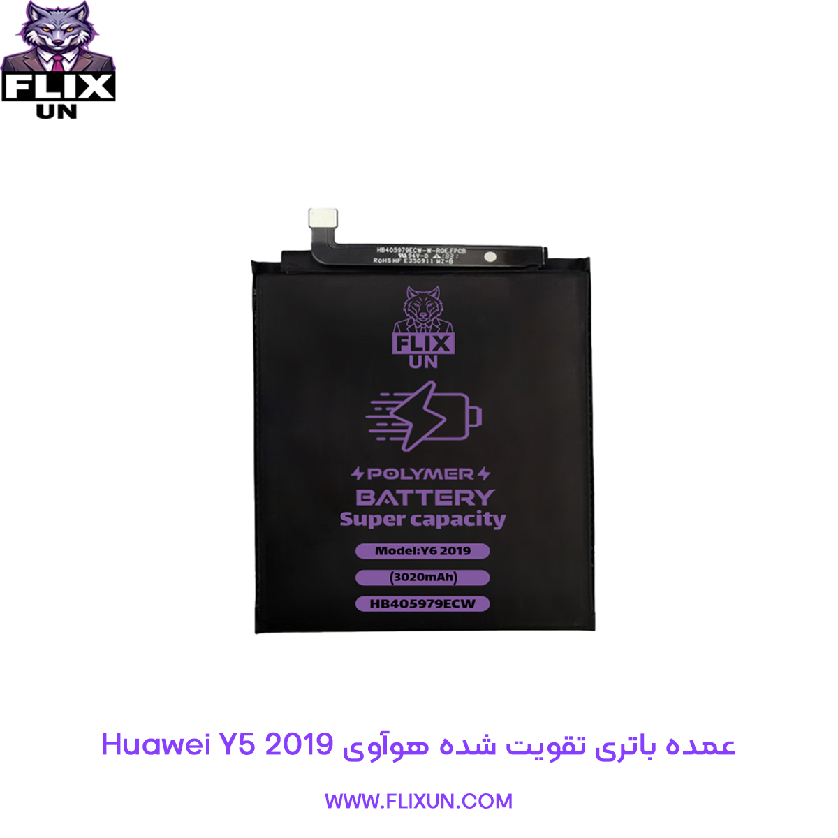عمده باتری تقویت شده گوشی هوآوی Huawei Y5 2019