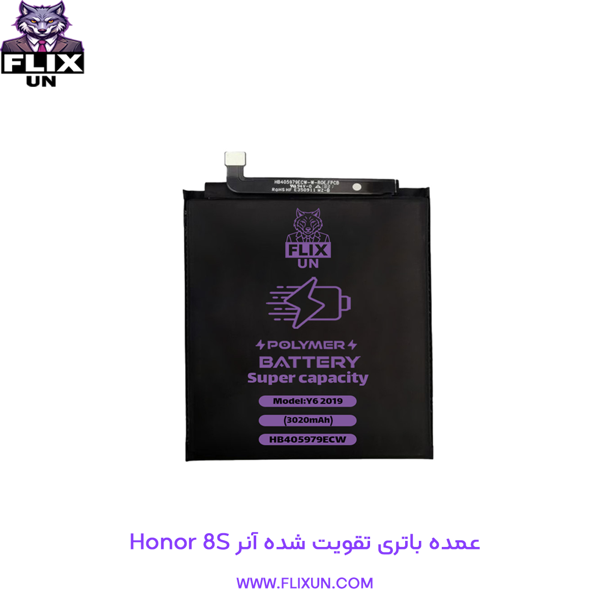 عمده باتری تقویت شده گوشی آنر Honor 8S