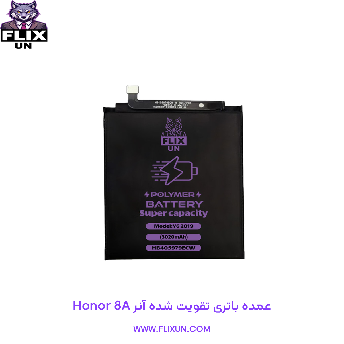 عمده باتری تقویت شده گوشی آنر Honor 8A