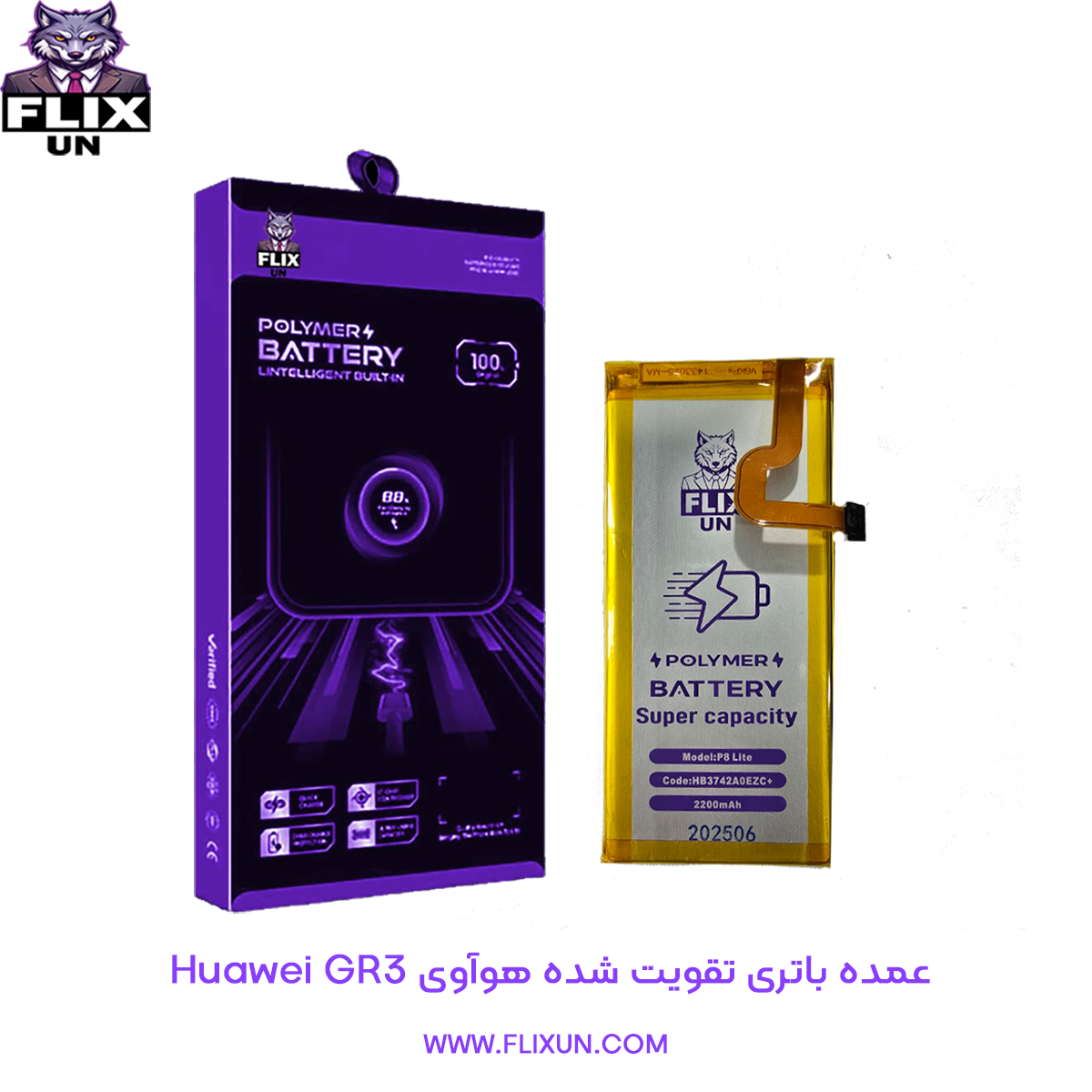 عمده باتری تقویت شده گوشی هوآوی Huawei GR3