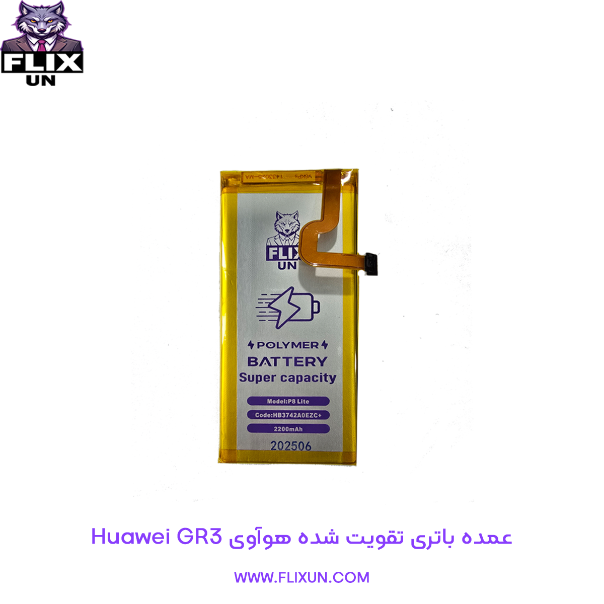 عمده باتری تقویت شده گوشی هوآوی Huawei GR3