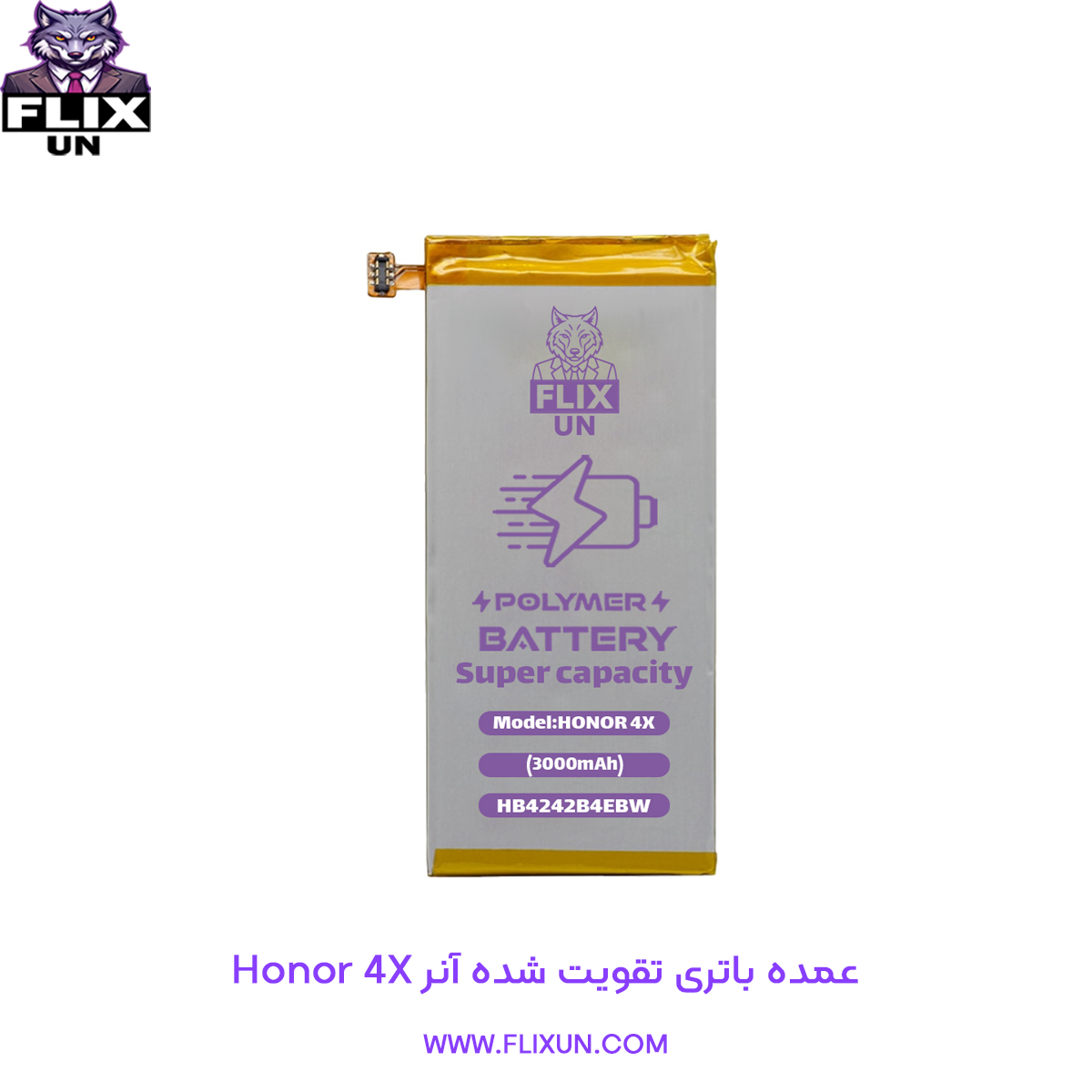 عمده باتری تقویت شده گوشی آنر Honor 6