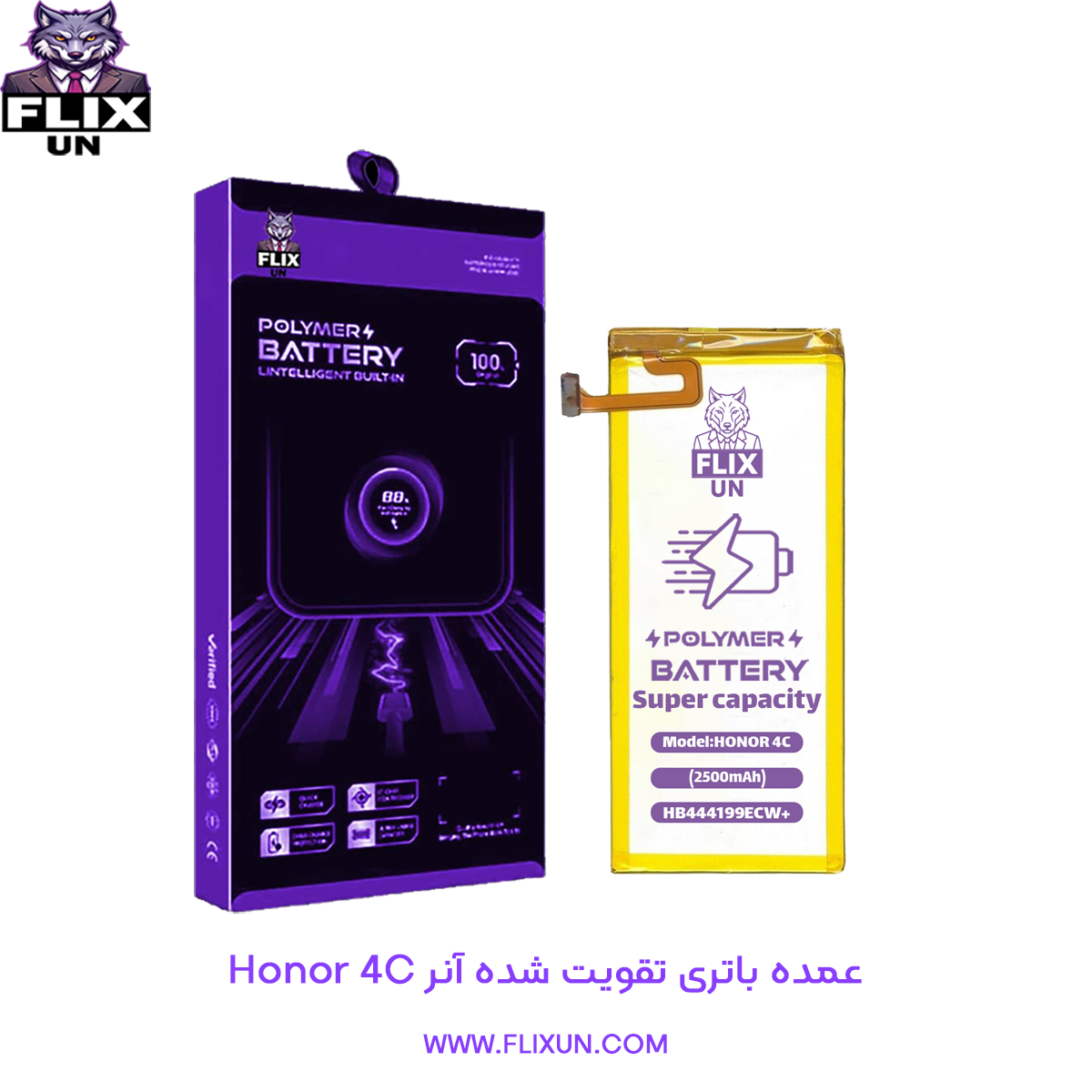 عمده باتری تقویت شده گوشی آنر Honor 4C
