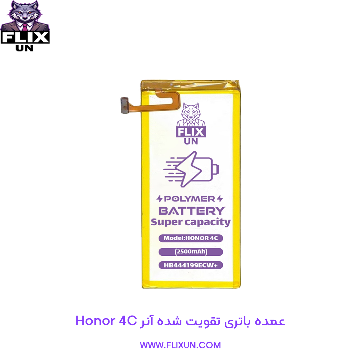 عمده باتری تقویت شده گوشی آنر Honor 4C