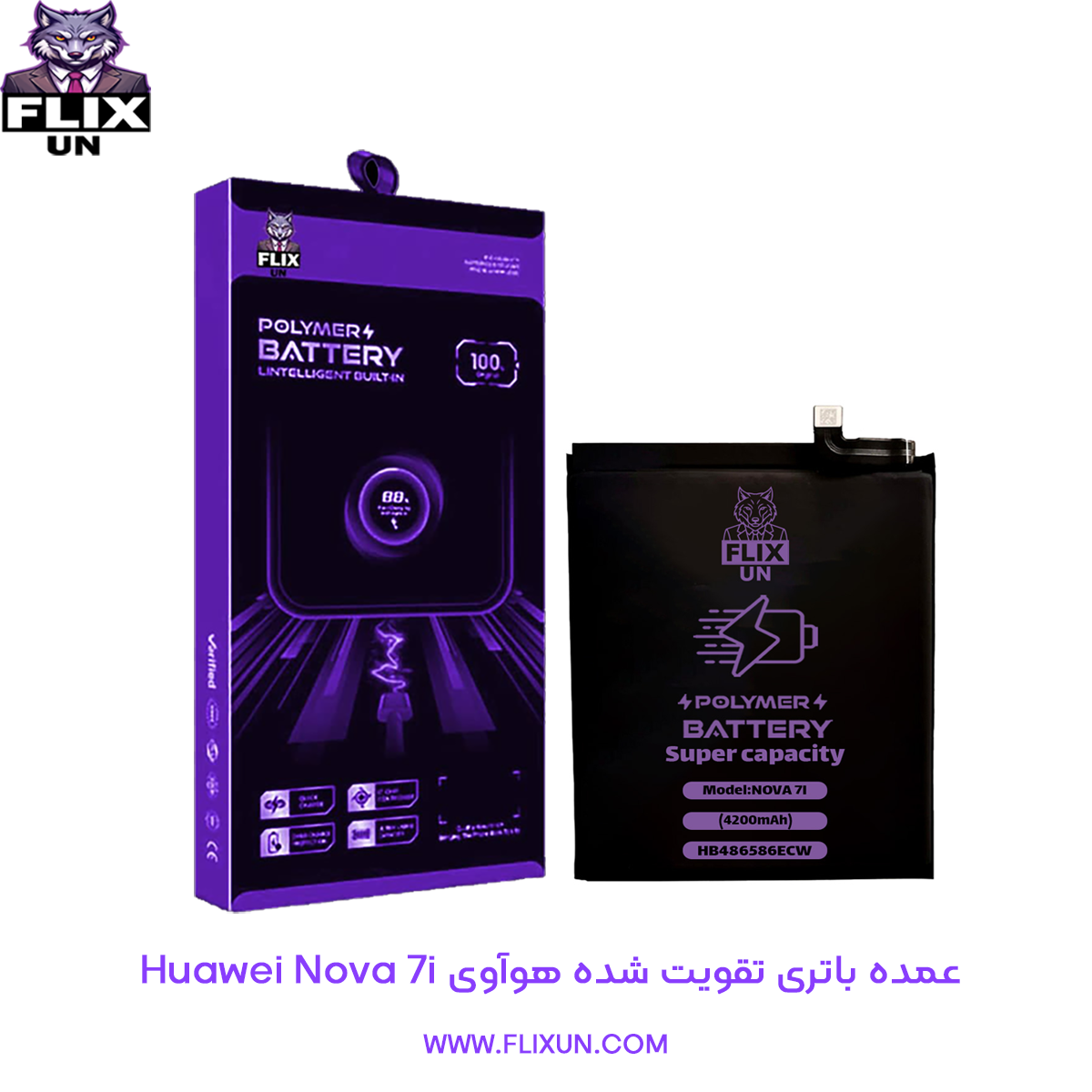 عمده باتری تقویت شده گوشی هوآوی Huawei Nova 7i