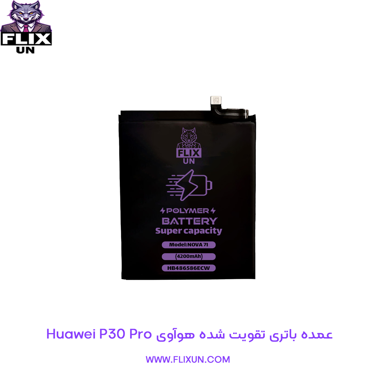 عمده باتری تقویت شده گوشی هوآوی Huawei P30 Pro