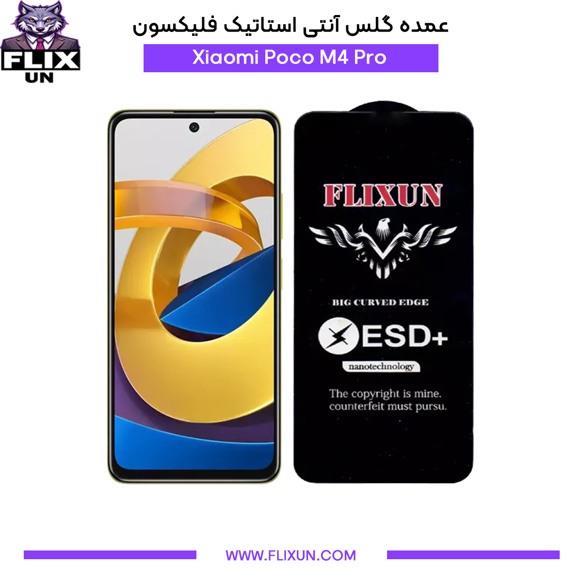 عمده گلس آنتی استاتیک گوشی شیائومی Xiaomi Poco M4 Pro