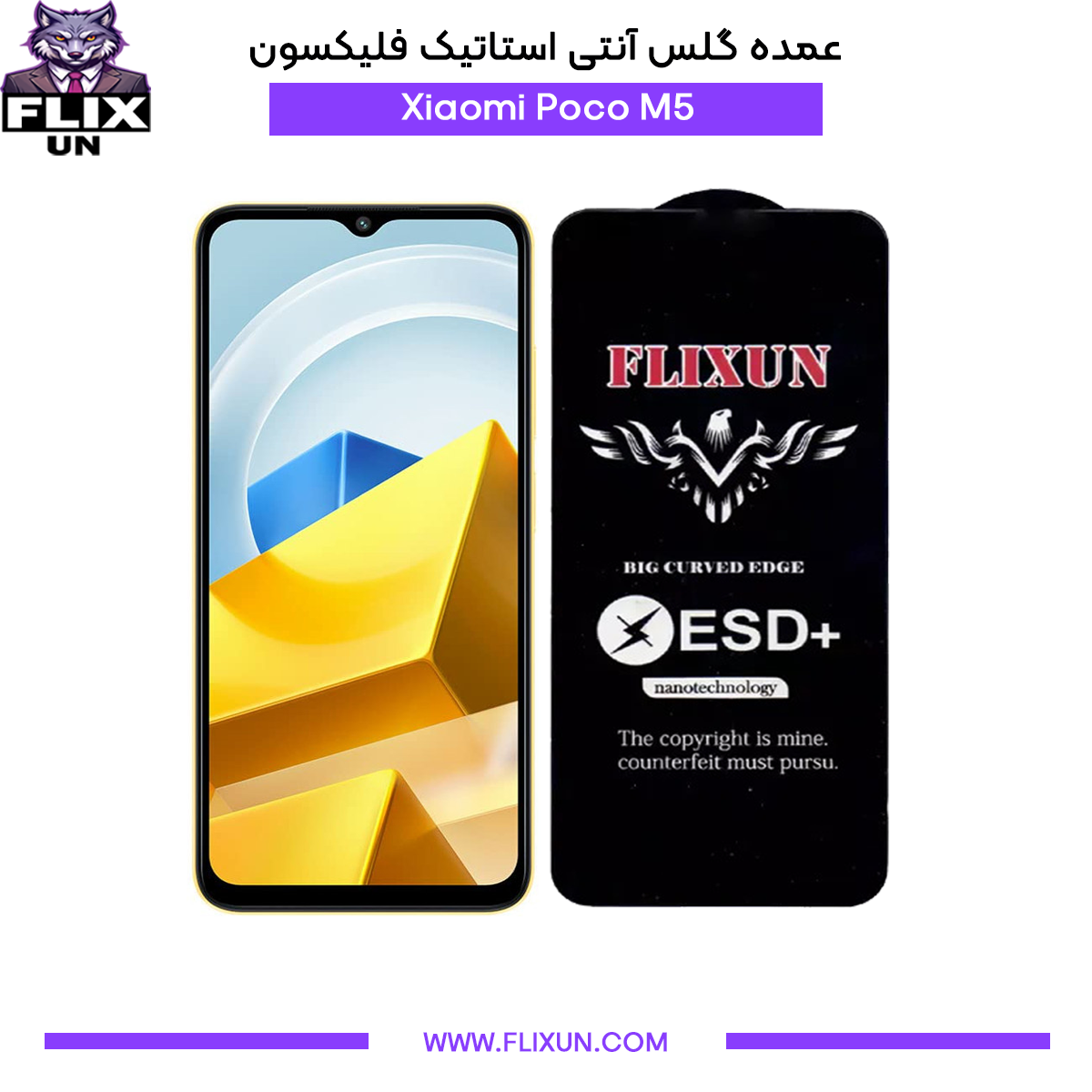 عمده گلس آنتی استاتیک گوشی شیائومی Xiaomi Poco M5