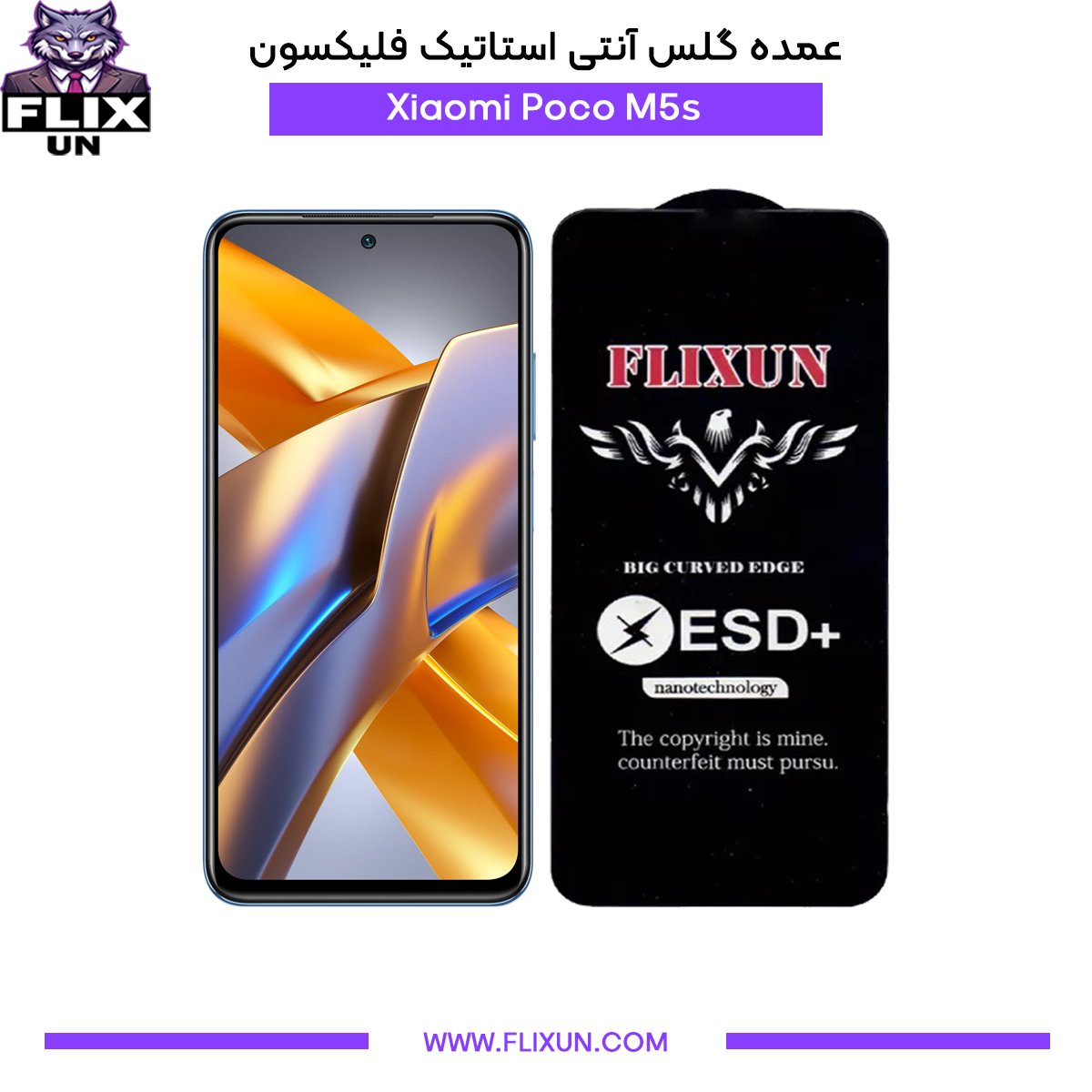 عمده گلس آنتی استاتیک گوشی شیائومی Xiaomi Poco M5s