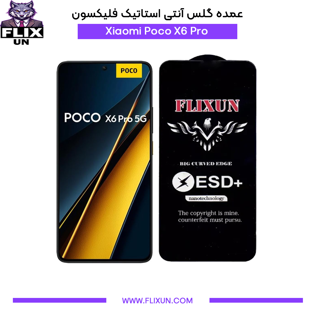 عمده گلس آنتی استاتیک گوشی شیائومی Xiaomi Poco X6 Pro
