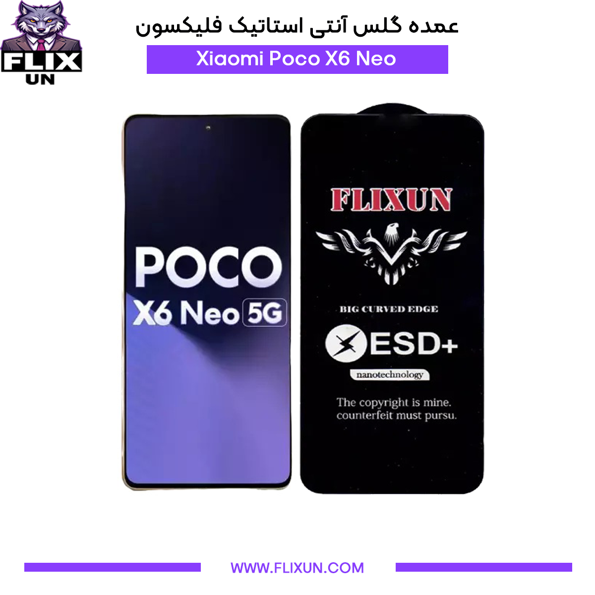 عمده گلس آنتی استاتیک گوشی شیائومی Xiaomi Poco X6 Neo