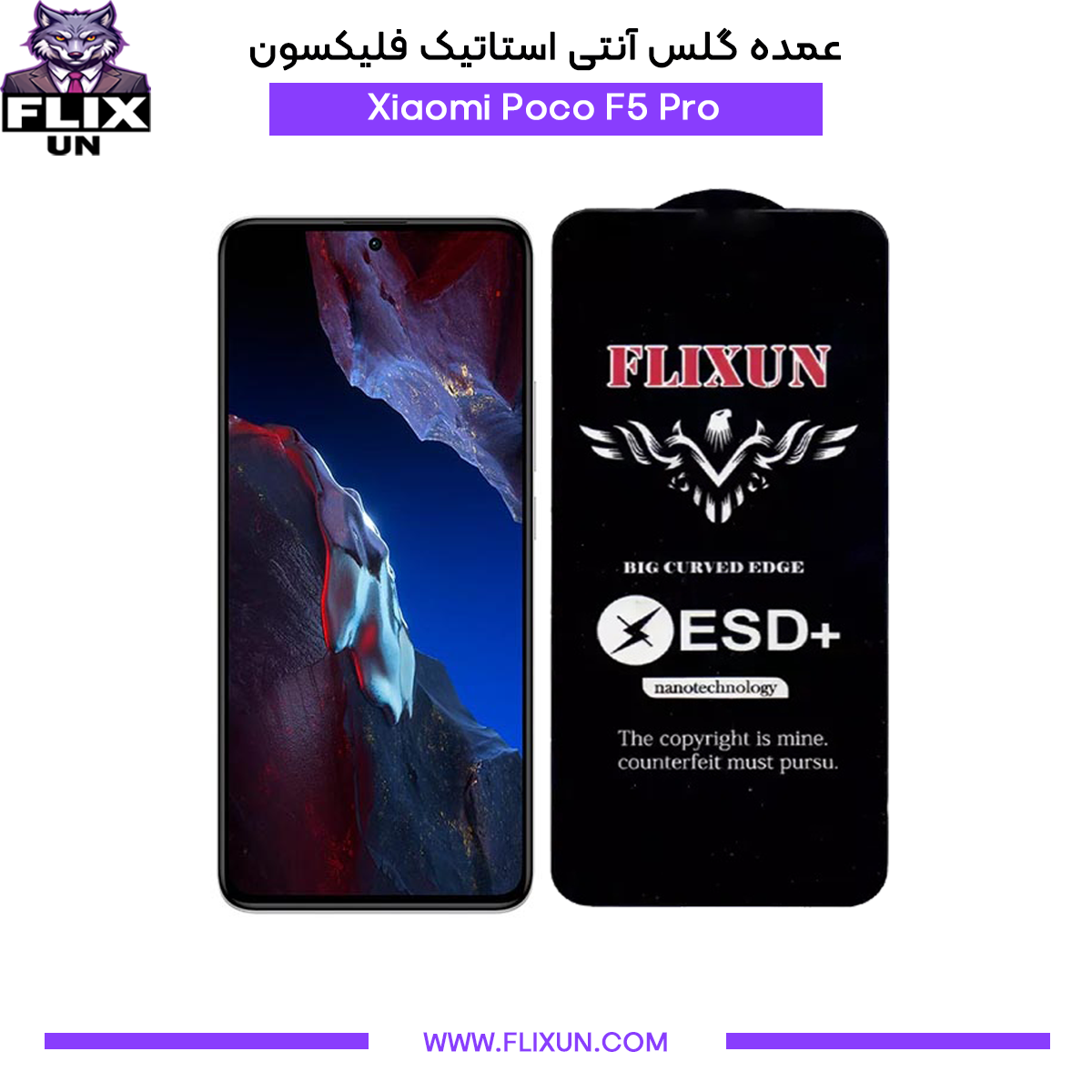 عمده گلس آنتی استاتیک گوشی شیائومی Xiaomi Poco F5 Pro