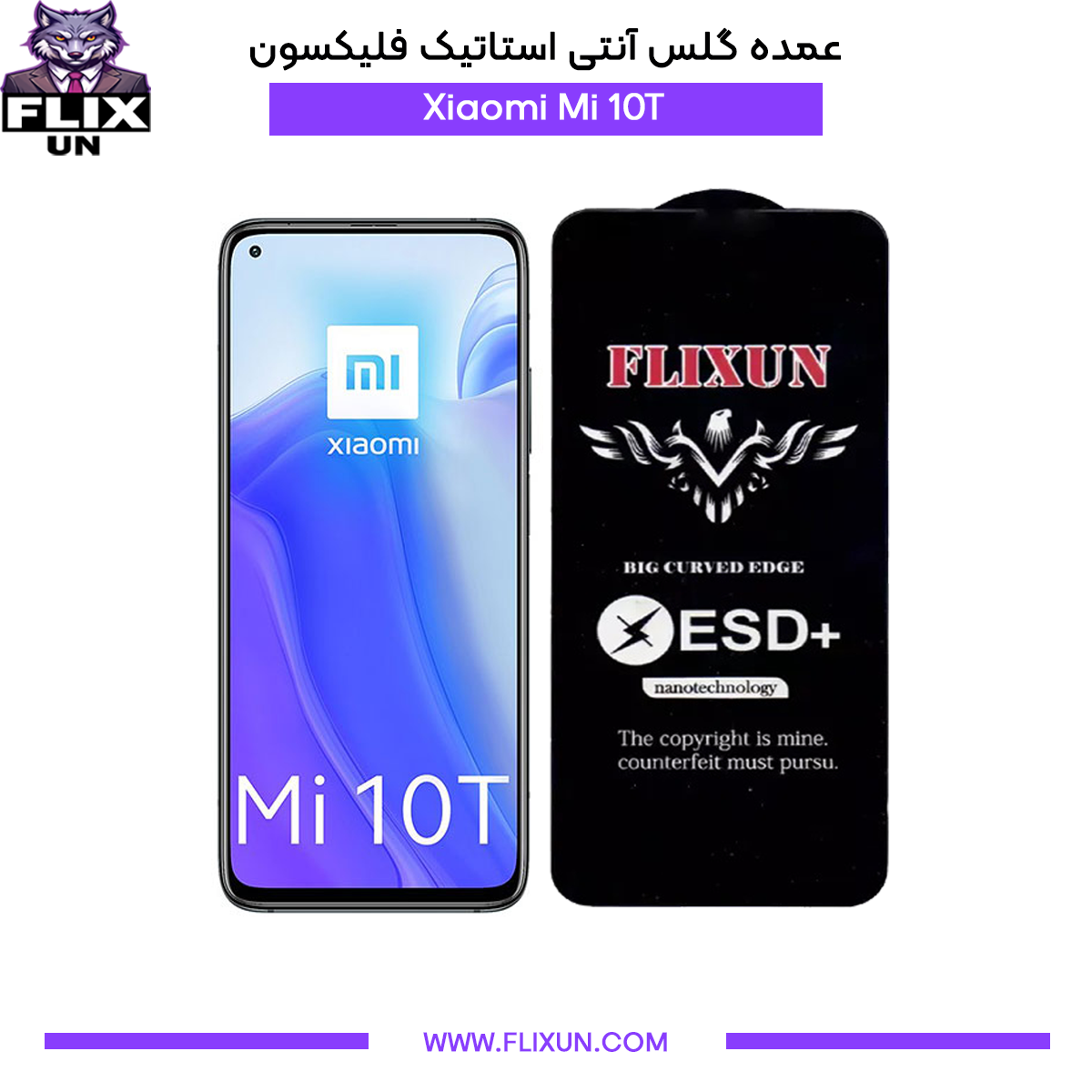 عمده گلس آنتی استاتیک گوشی شیائومی Xiaomi Mi 10T