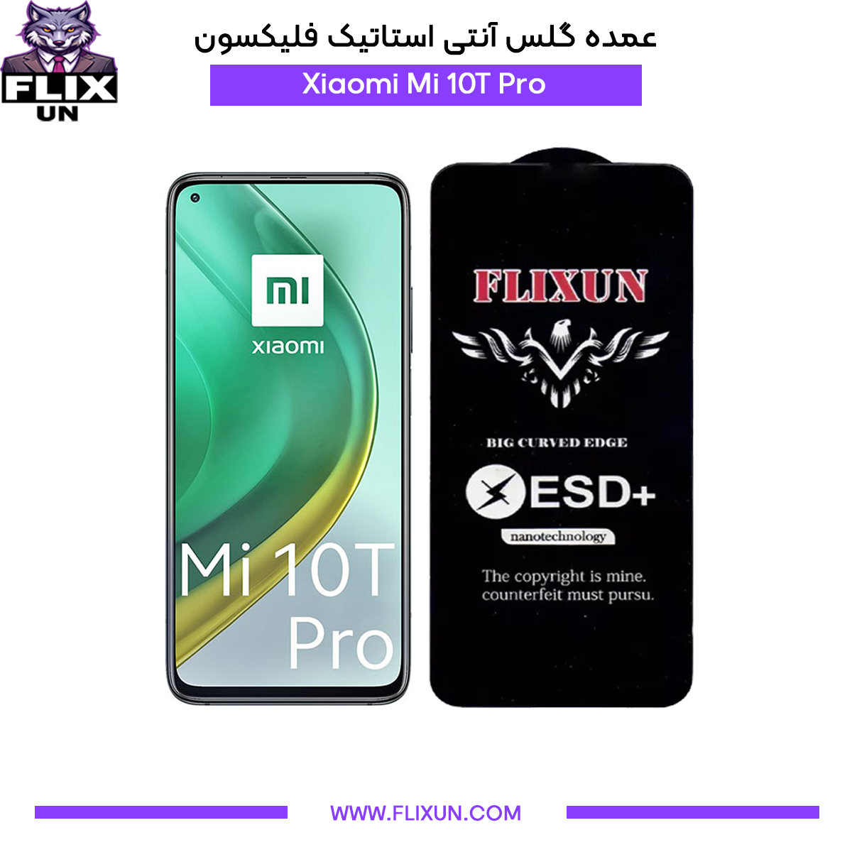 عمده گلس آنتی استاتیک گوشی شیائومی Xiaomi Mi 10T Pro