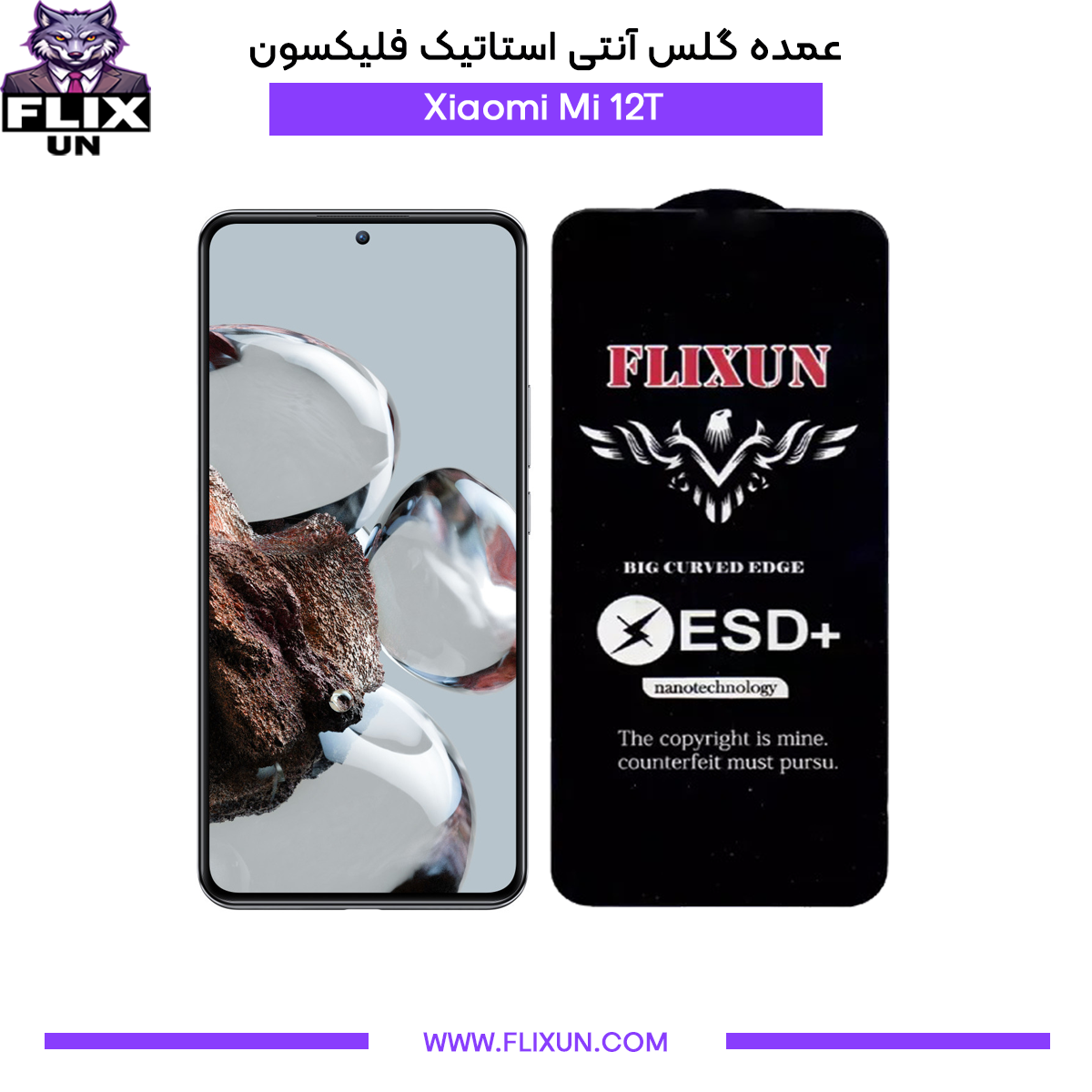 عمده گلس آنتی استاتیک گوشی شیائومی Xiaomi Mi 12T