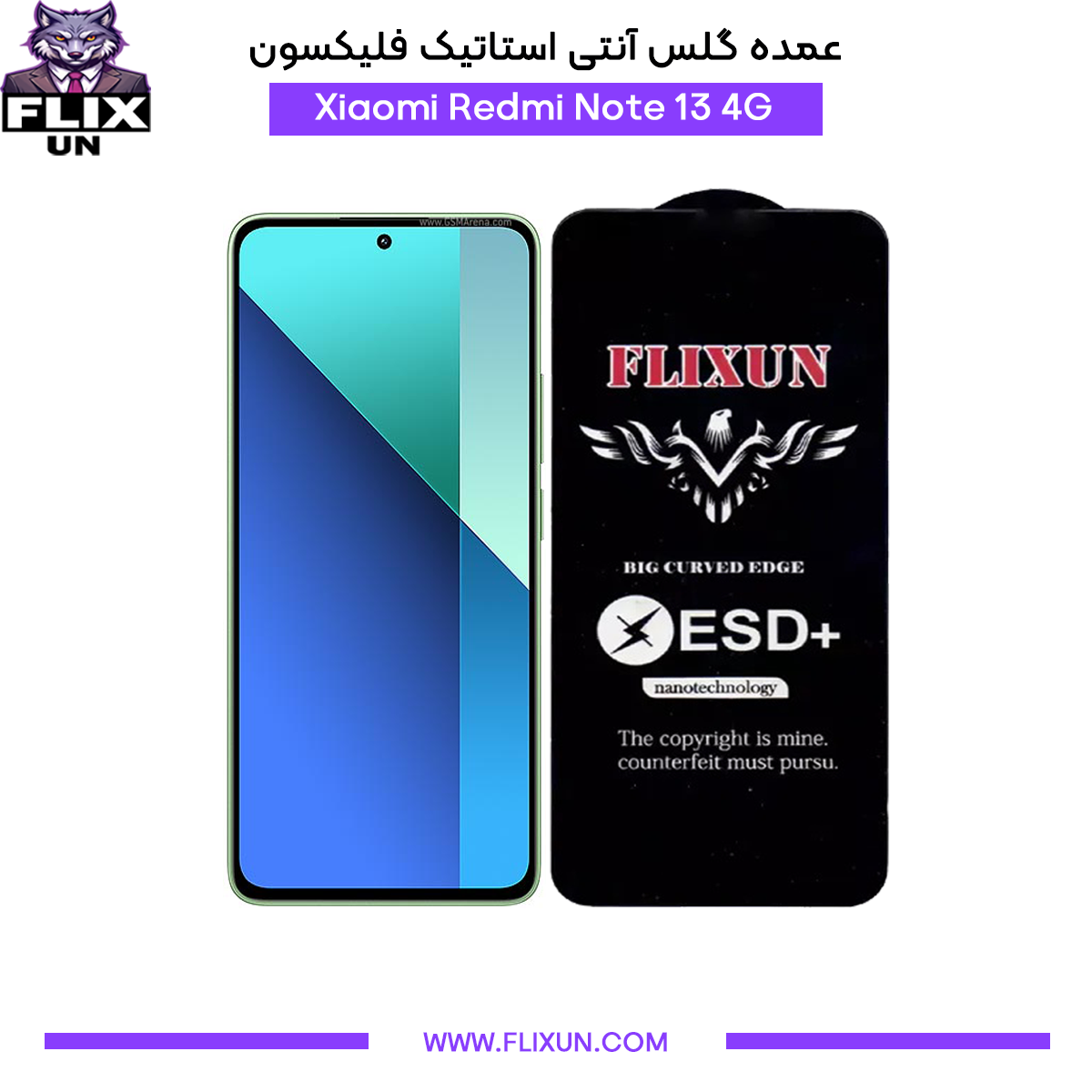 عمده گلس آنتی استاتیک گوشی شیائومی Xiaomi Redmi Note 13 4G