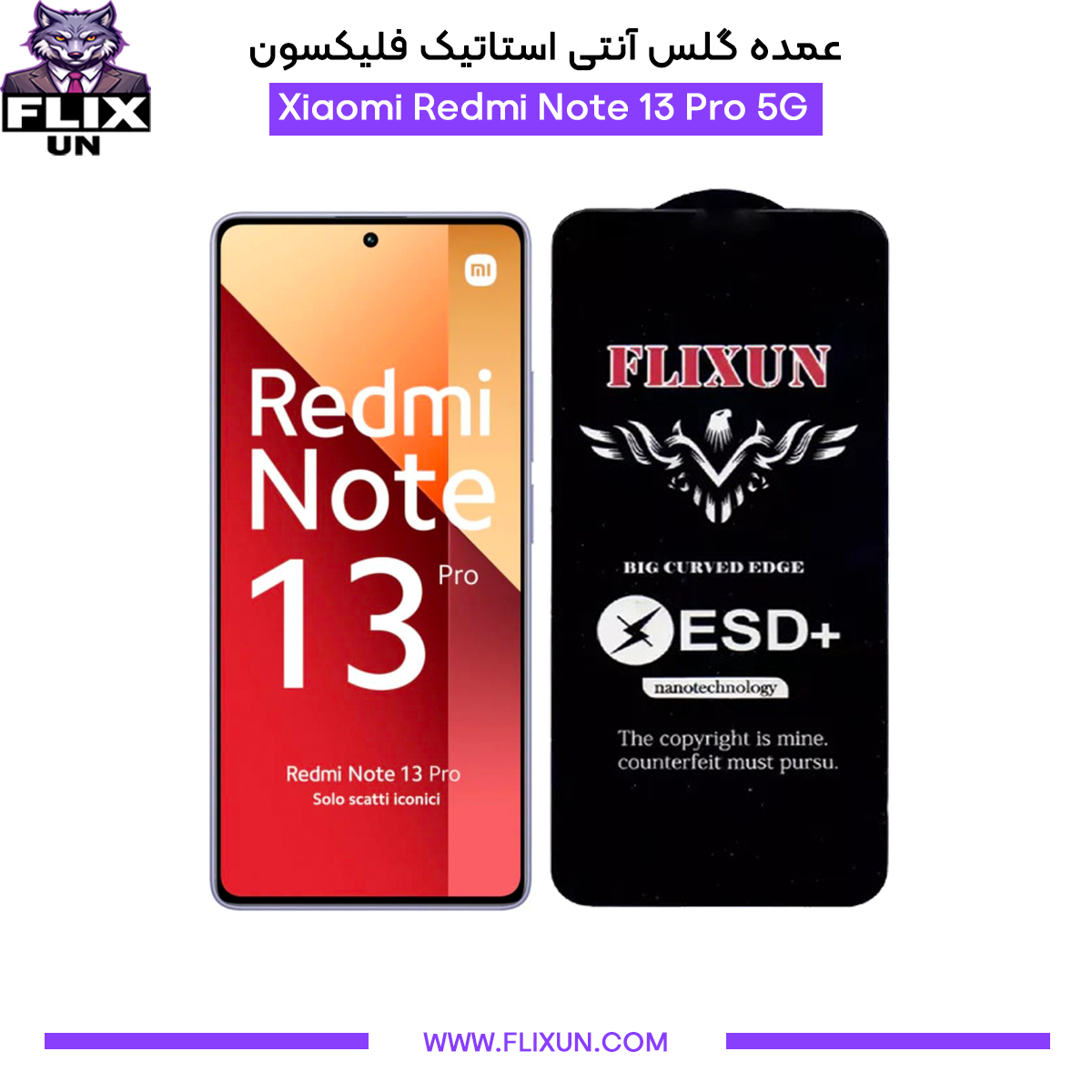 عمده گلس آنتی استاتیک گوشی شیائومی Xiaomi Redmi Note 13 Pro 5G