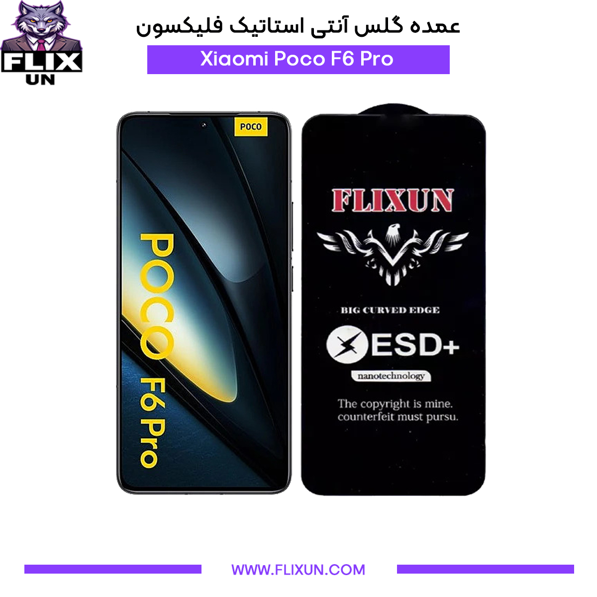 عمده گلس آنتی استاتیک گوشی شیائومی Xiaomi Poco F6 Pro