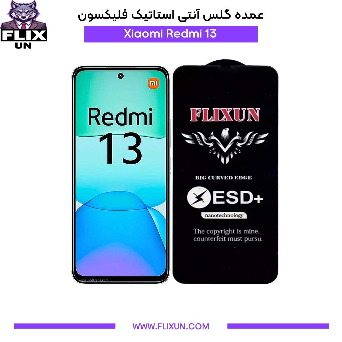 عمده گلس آنتی استاتیک گوشی شیائومی Xiaomi Redmi 13