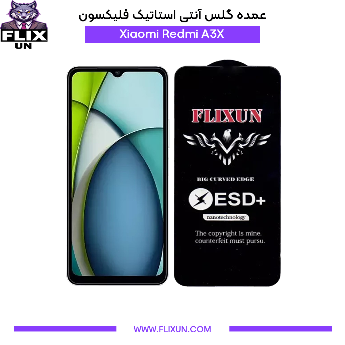 عمده گلس آنتی استاتیک گوشی شیائومی Xiaomi Redmi A3X